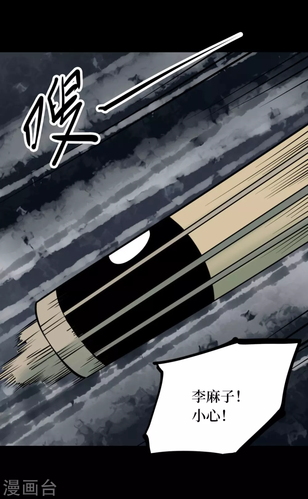 第七卷杀人古画（5）(1/2)-第64话