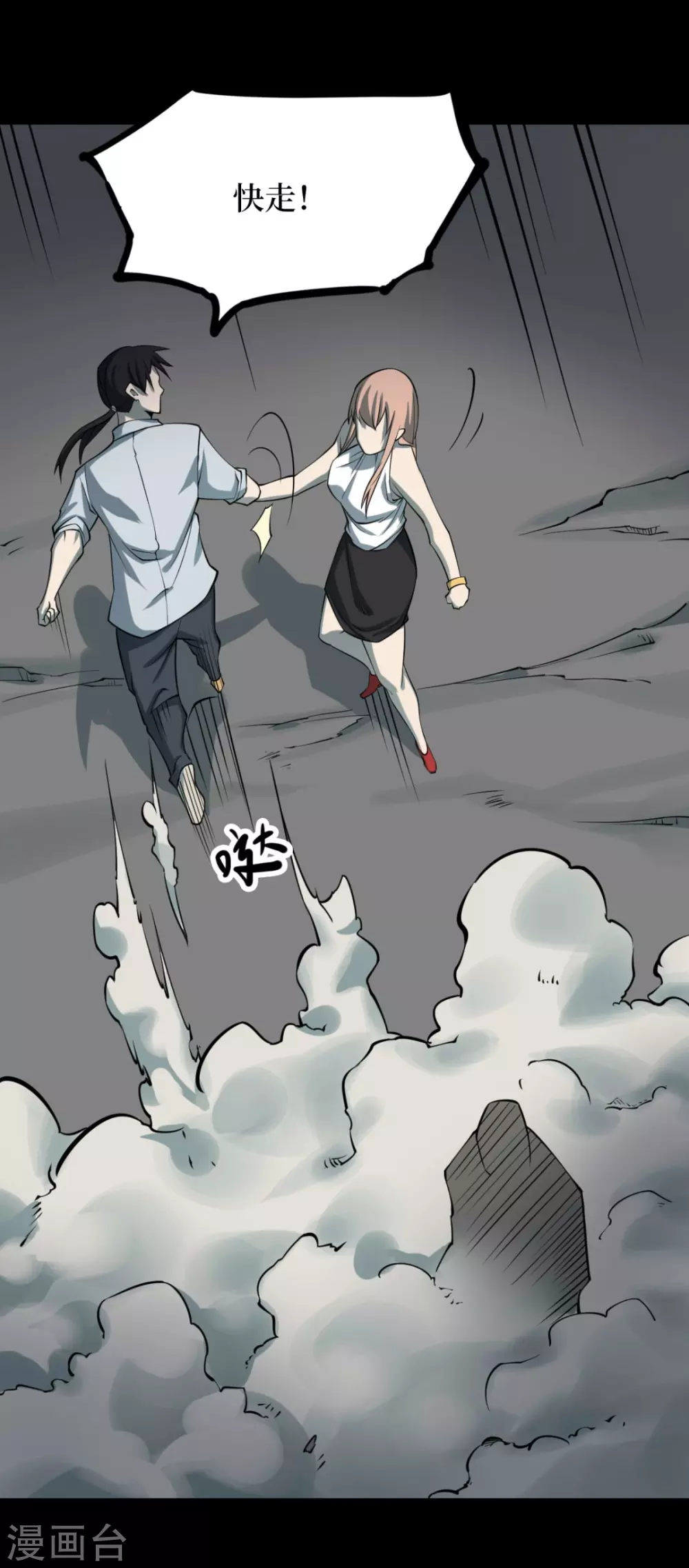 第七卷杀人古画（5）(1/2)-第64话
