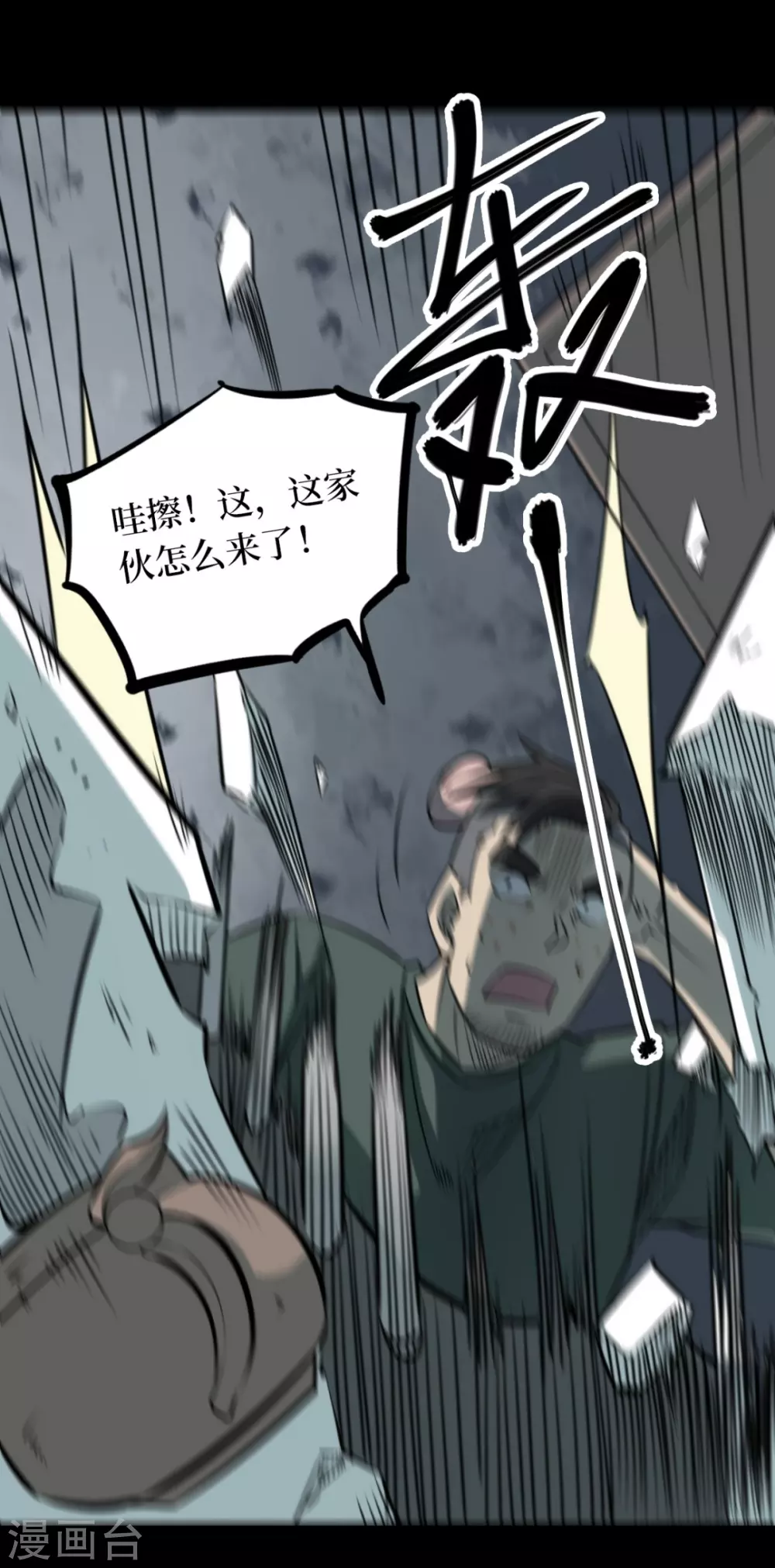 第七卷杀人古画（5）(1/2)-第64话
