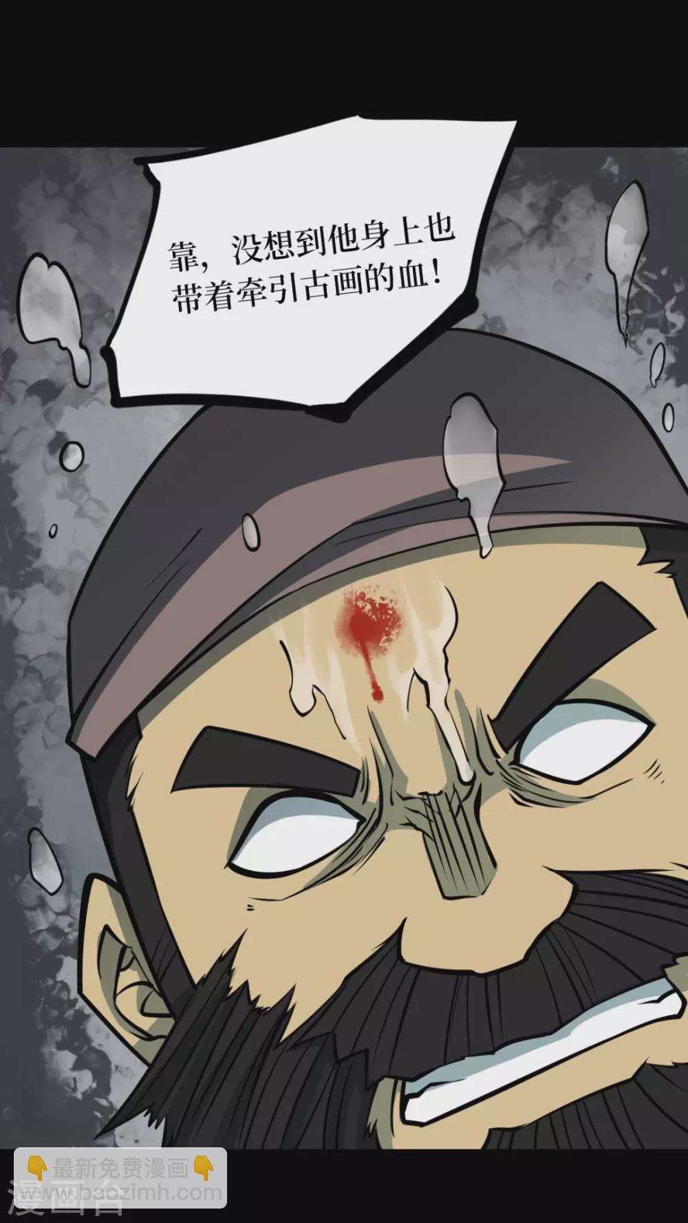第七卷杀人古画（5）(1/2)-第64话
