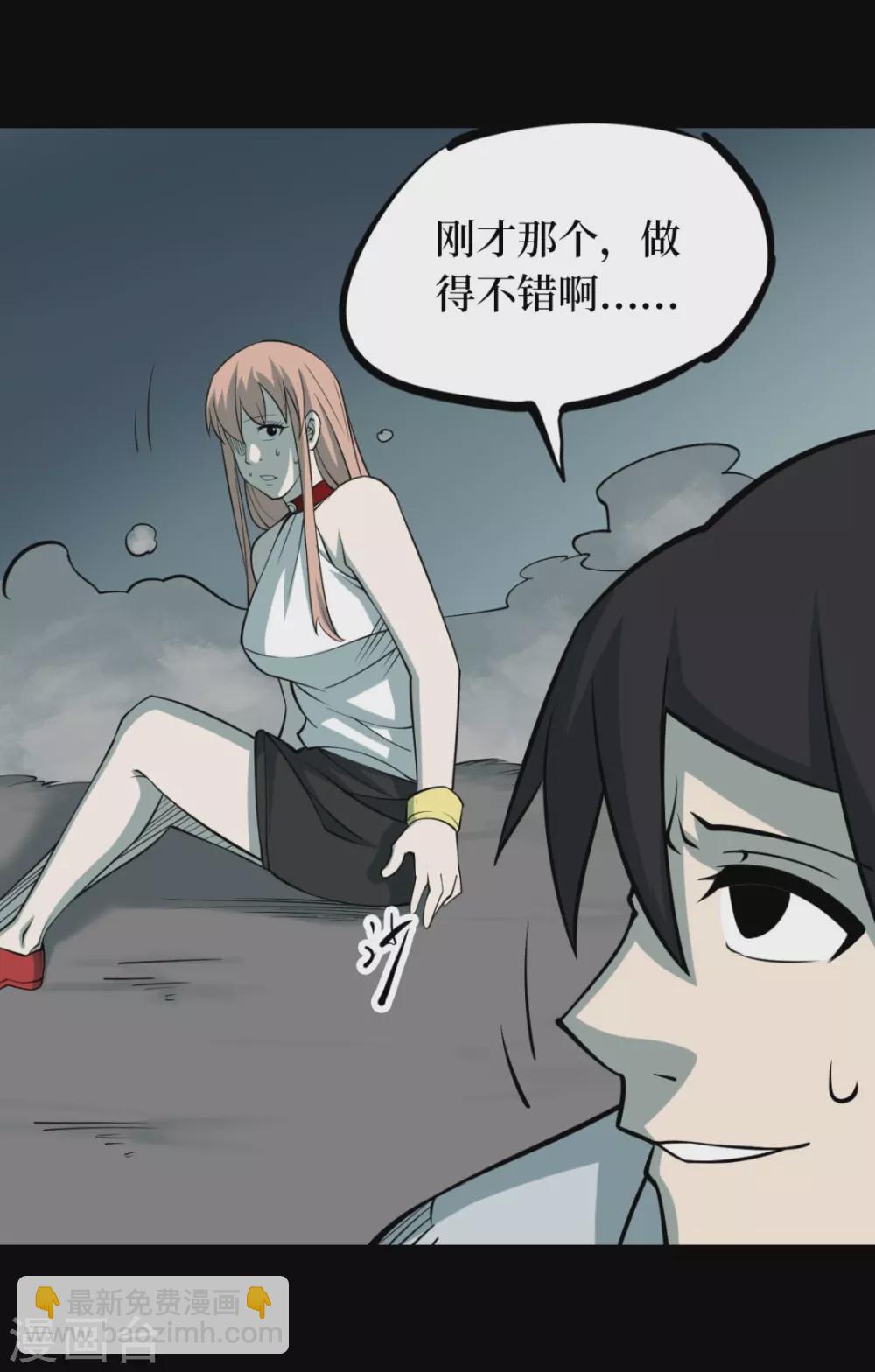 第七卷杀人古画（5）(1/2)-第64话