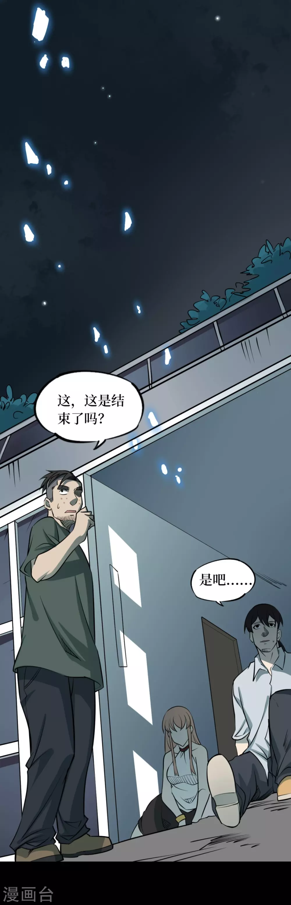 第七卷杀人古画（5）(1/2)-第64话