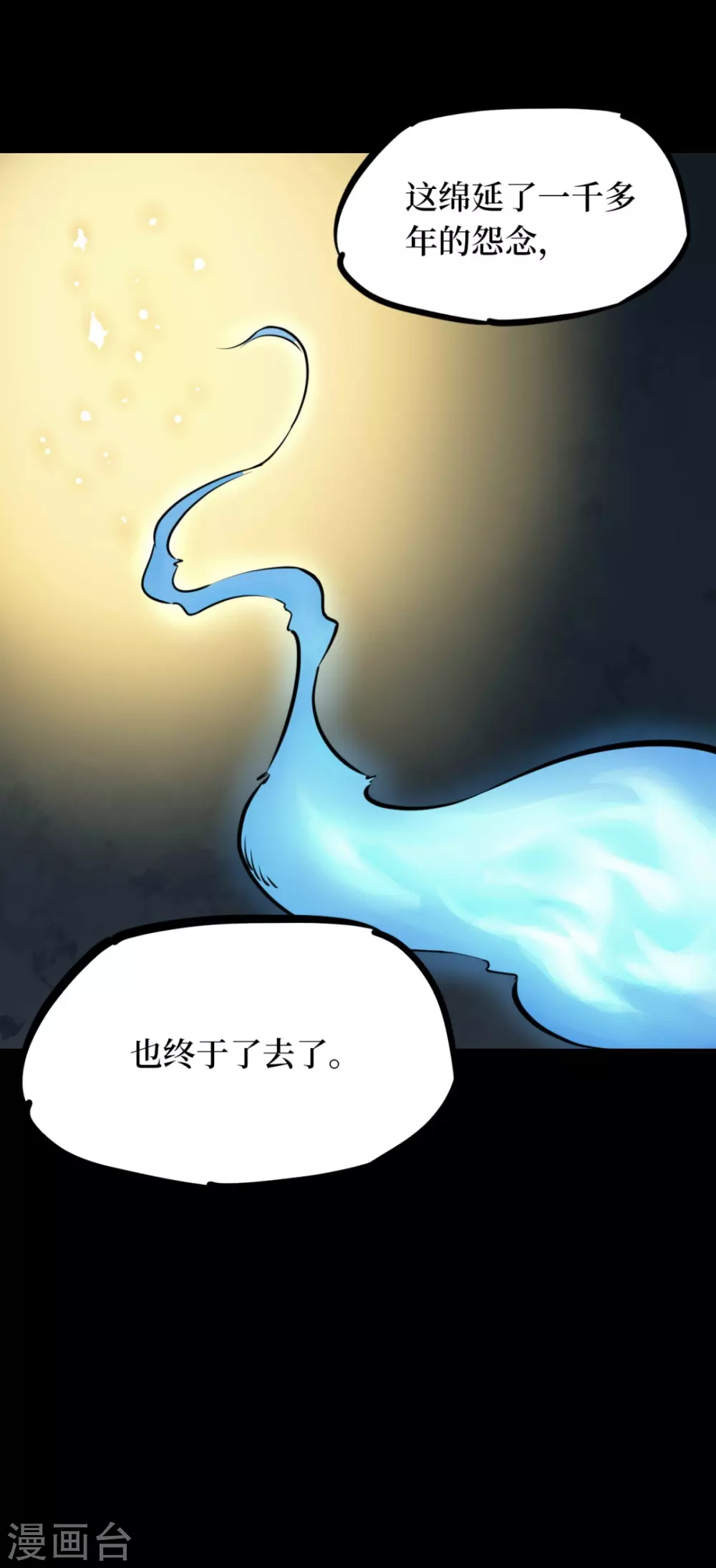 第七卷杀人古画（5）(1/2)-第64话