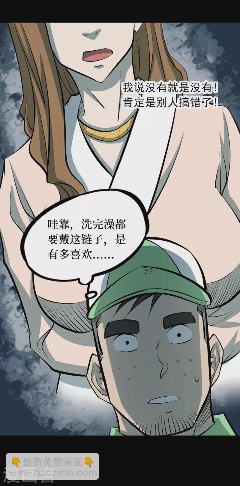第八卷血凝金（1）-第66话