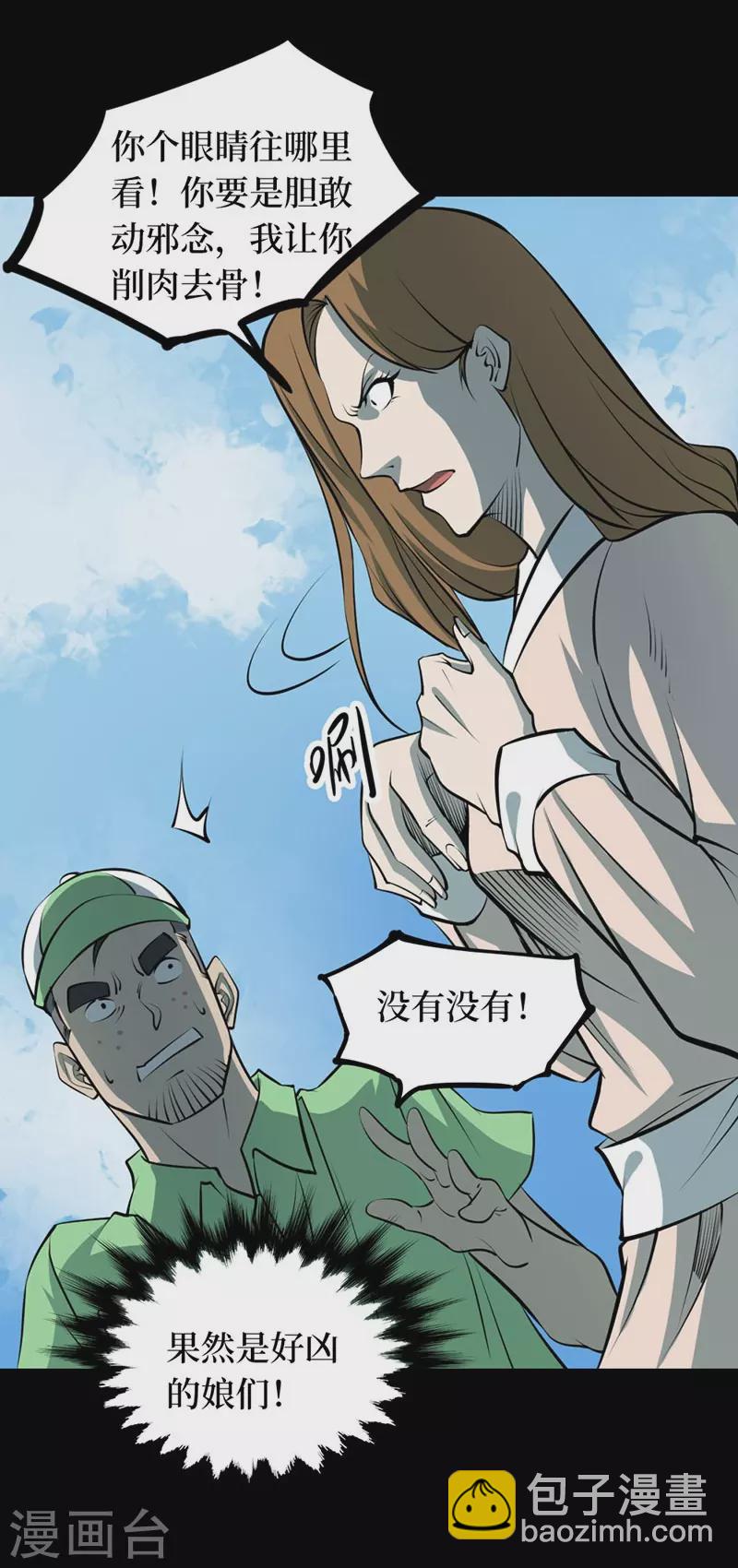 第八卷血凝金（1）-第66话