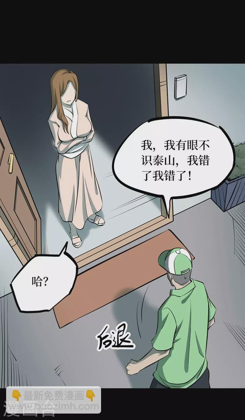 第八卷血凝金（1）-第66话