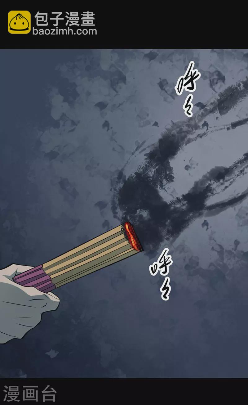 第八卷血凝金（1）-第66话