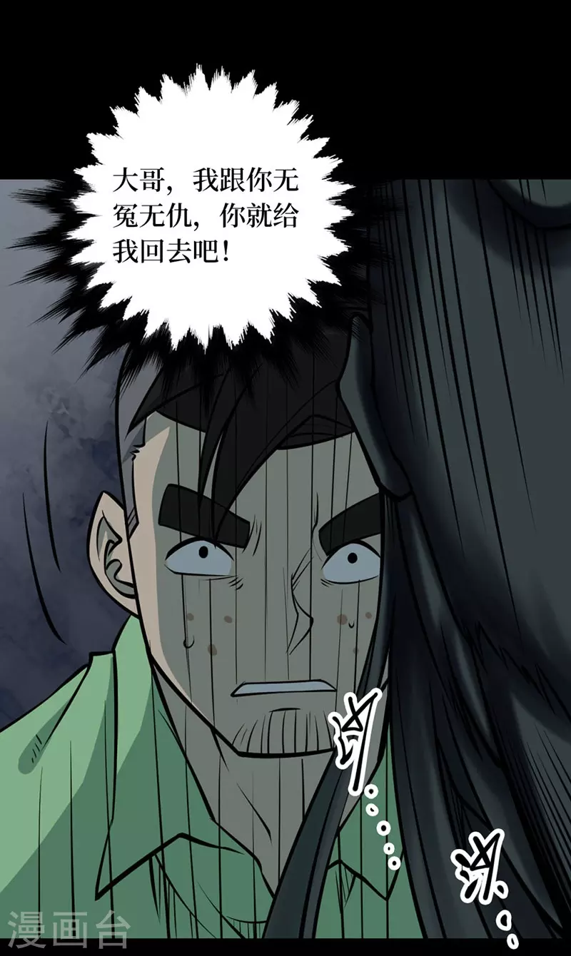 第八卷血凝金（1）-第66话