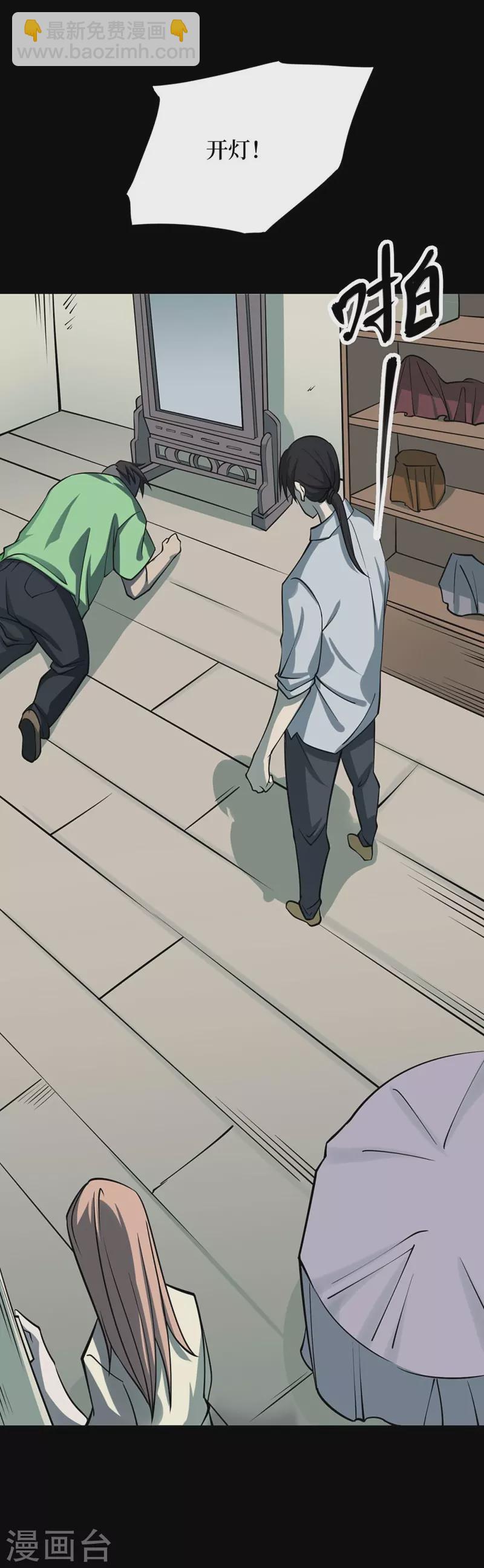 第八卷血凝金（1）-第66话