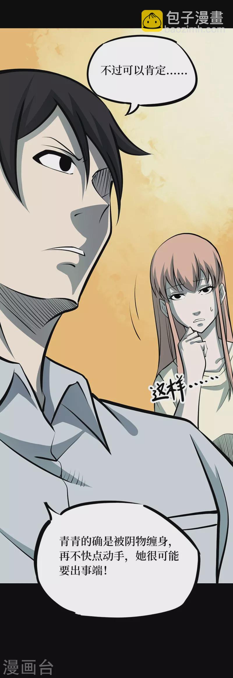 第八卷血凝金（1）-第66话