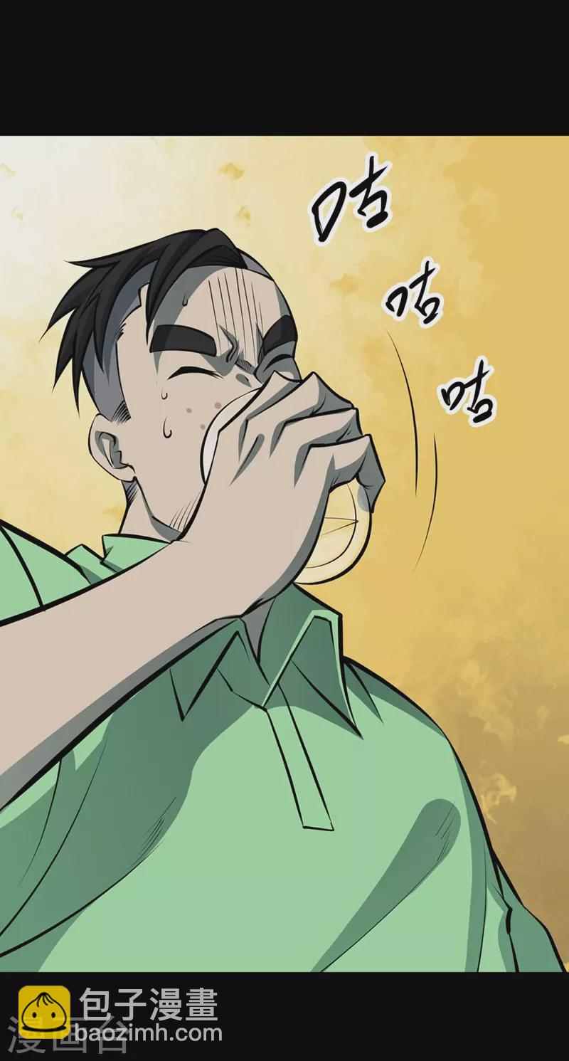 第八卷血凝金（1）-第66话