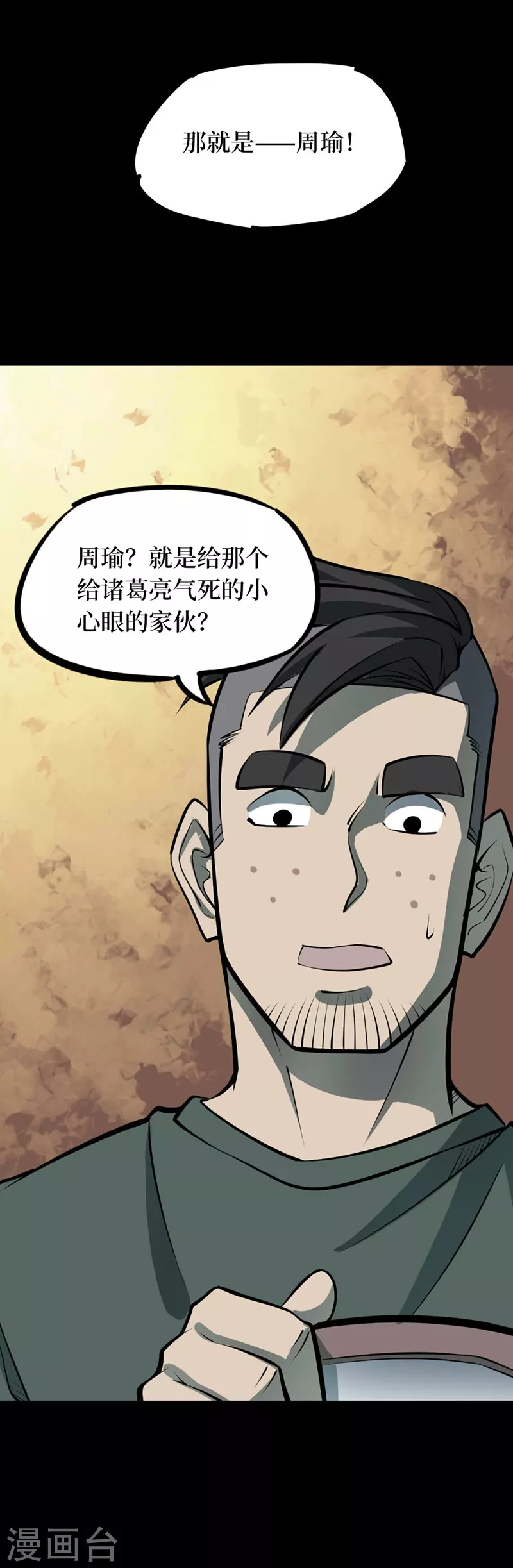 第八卷血凝金（3）-第68话