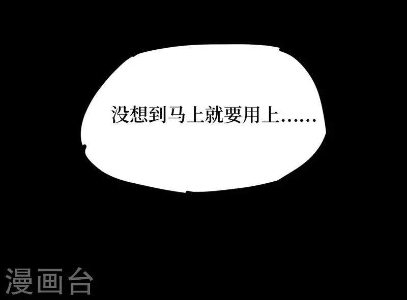 第八卷血凝金（3）-第68话