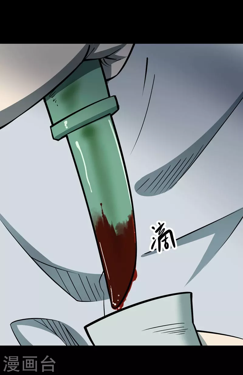 第八卷血凝金（3）-第68话