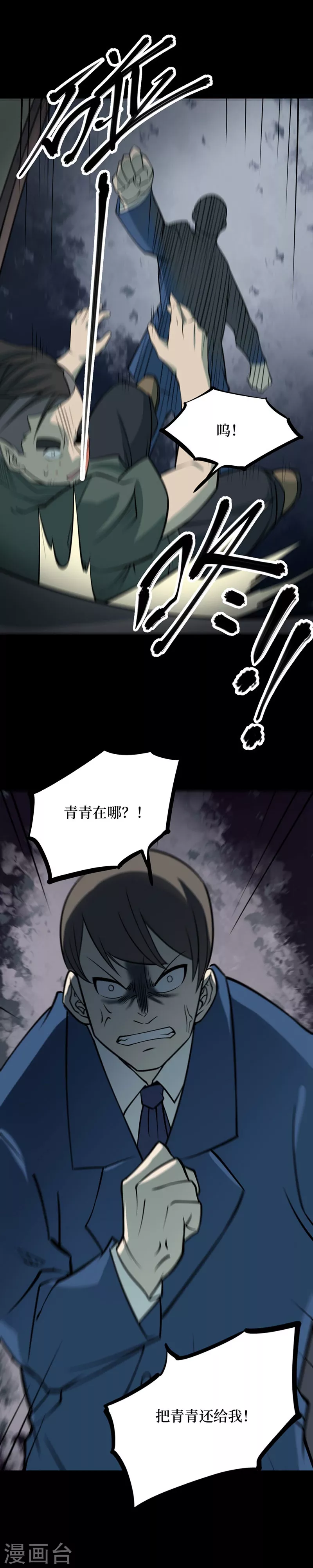 第八卷血凝金（3）-第68话