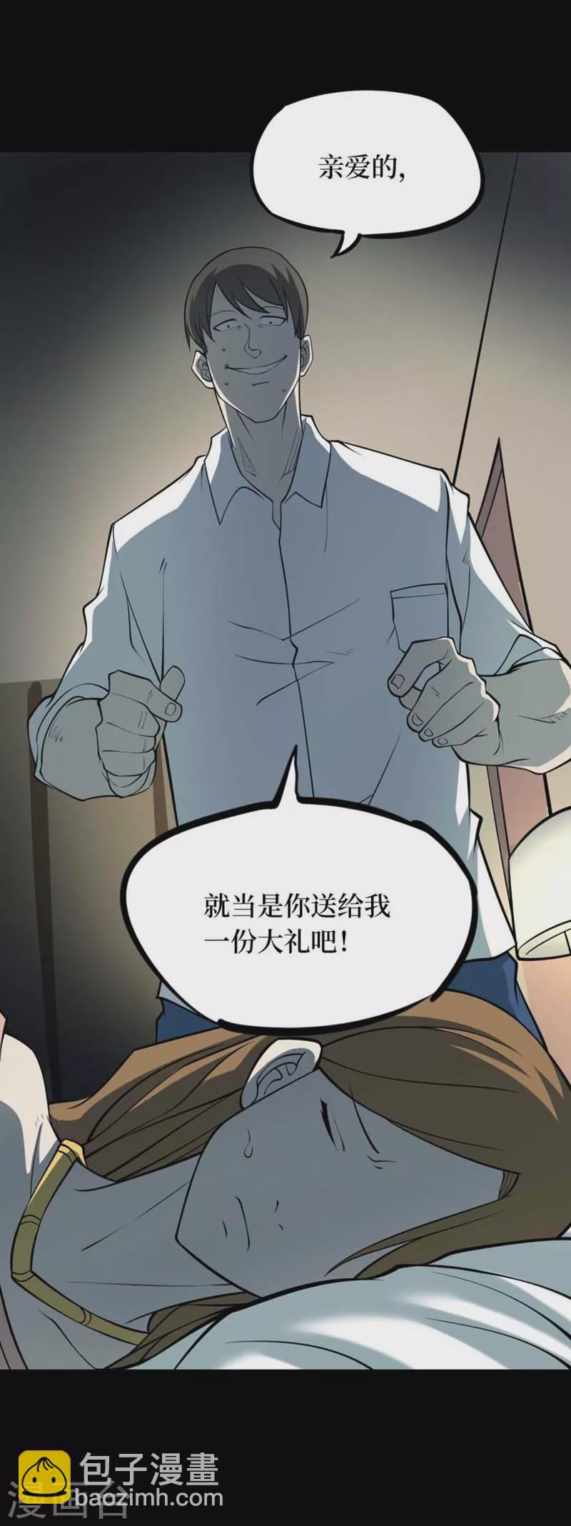 第八卷血凝金（5）-第70话