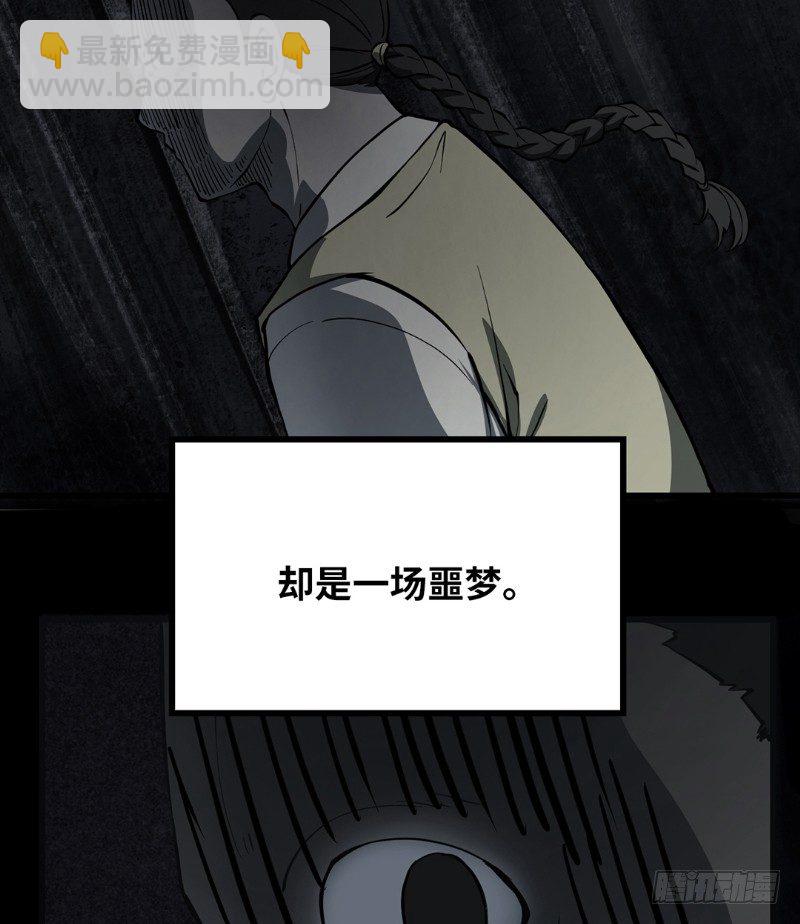 第一卷 绣花鞋（7）(1/2)-第8话