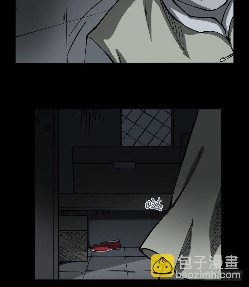 第一卷 绣花鞋（7）(1/2)-第8话