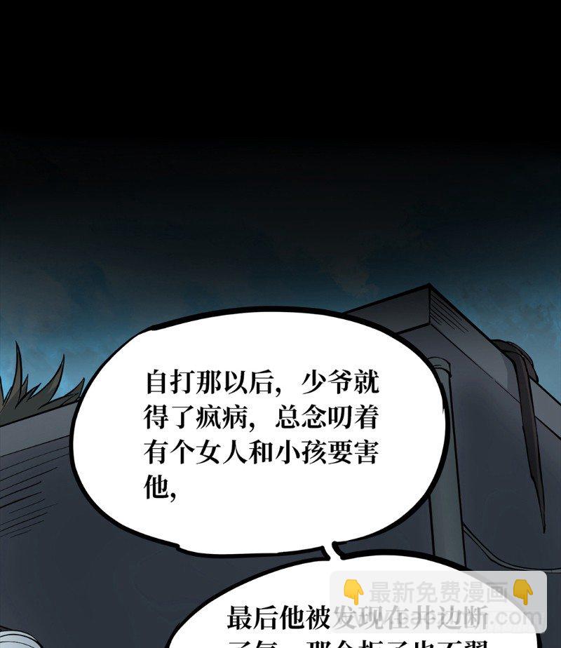 第一卷 绣花鞋（7）(1/2)-第8话