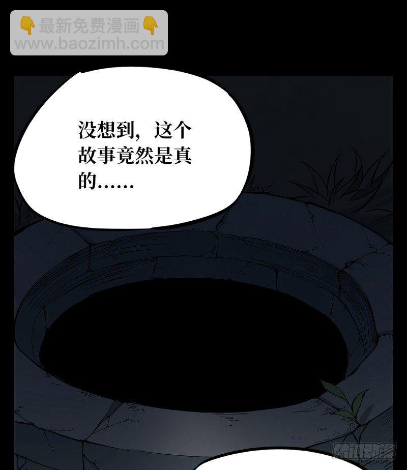 第一卷 绣花鞋（7）(1/2)-第8话
