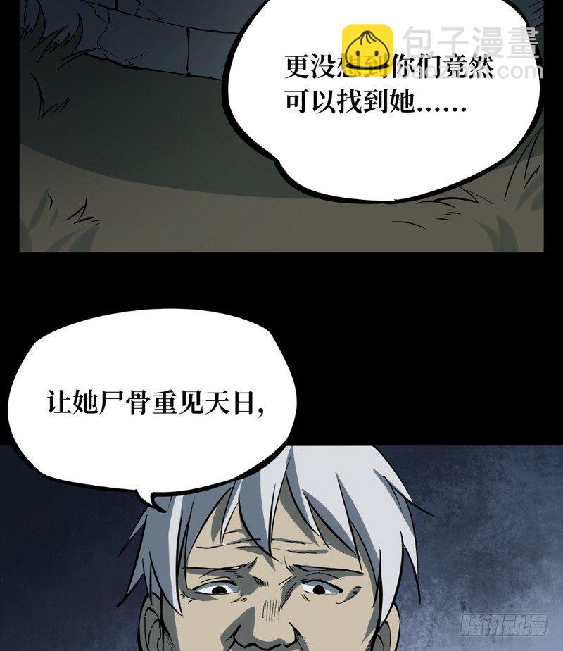 第一卷 绣花鞋（7）(1/2)-第8话