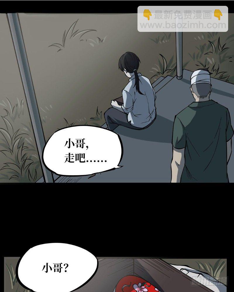 第一卷 绣花鞋（7）(1/2)-第8话