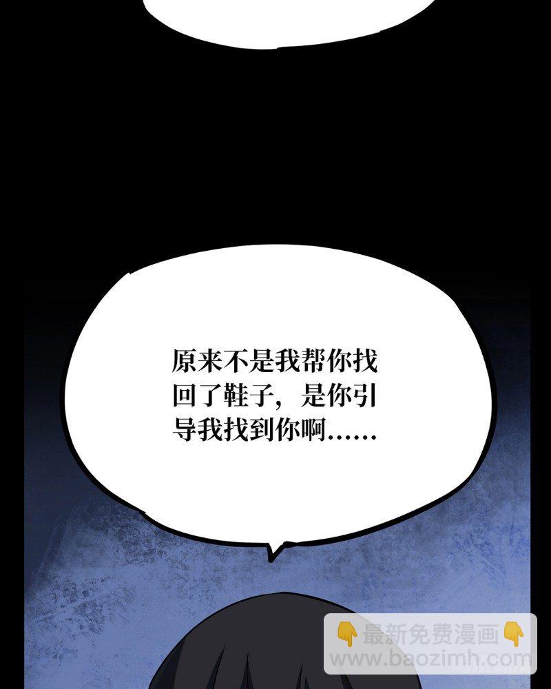 第一卷 绣花鞋（7）(1/2)-第8话
