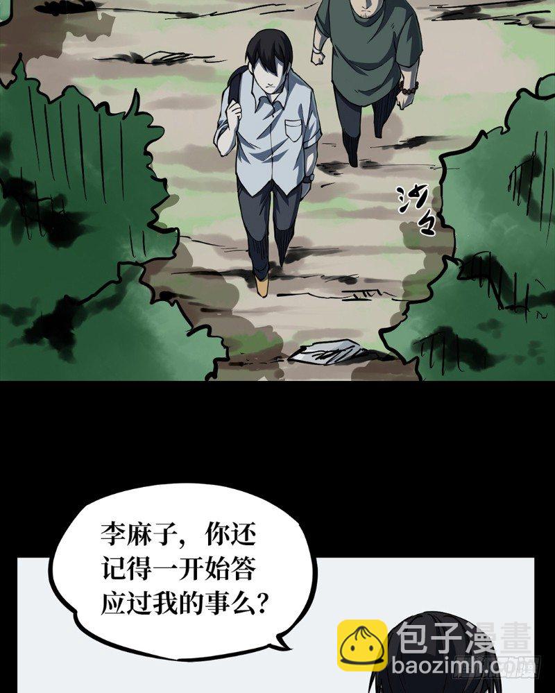 第一卷 绣花鞋（7）(1/2)-第8话