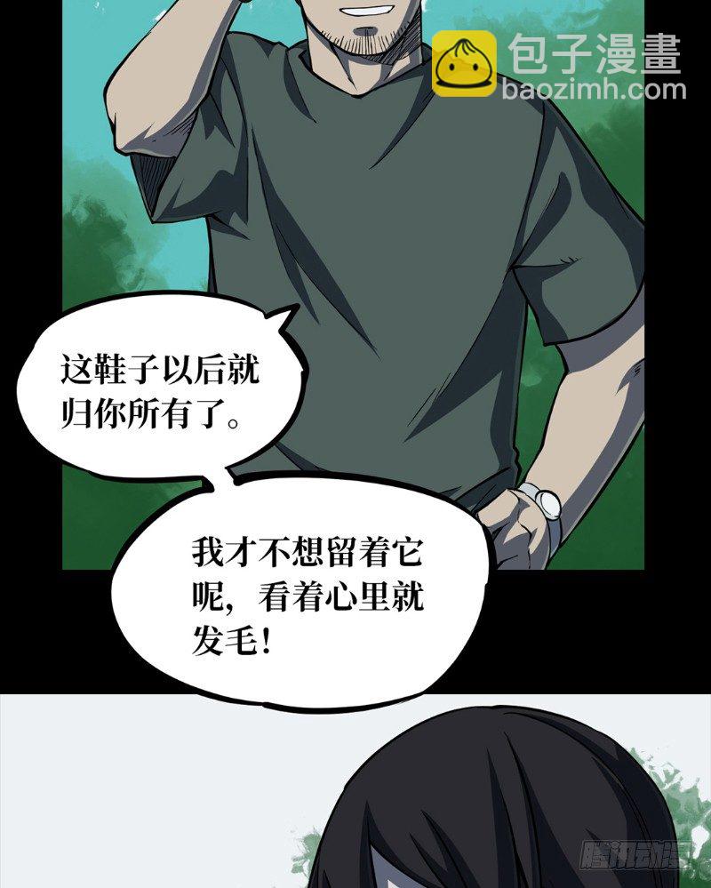 第一卷 绣花鞋（7）(1/2)-第8话