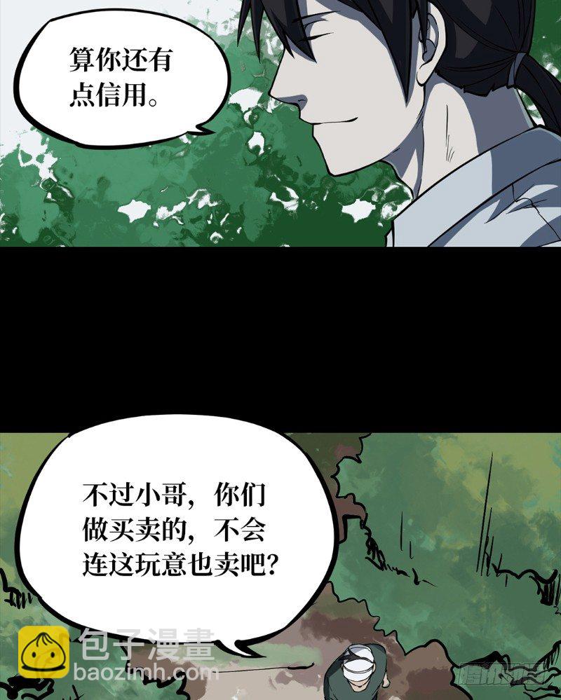 第一卷 绣花鞋（7）(1/2)-第8话