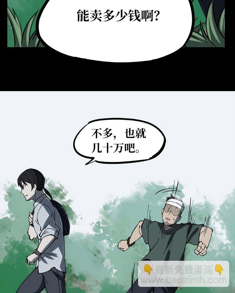 第一卷 绣花鞋（7）(1/2)-第8话