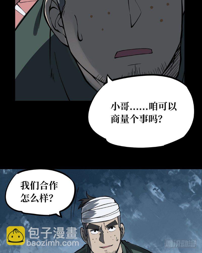 第一卷 绣花鞋（7）(1/2)-第8话
