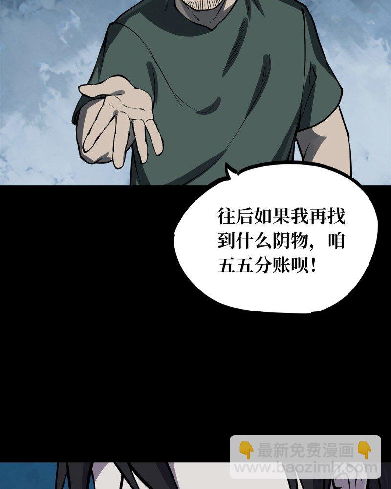 第一卷 绣花鞋（7）(1/2)-第8话