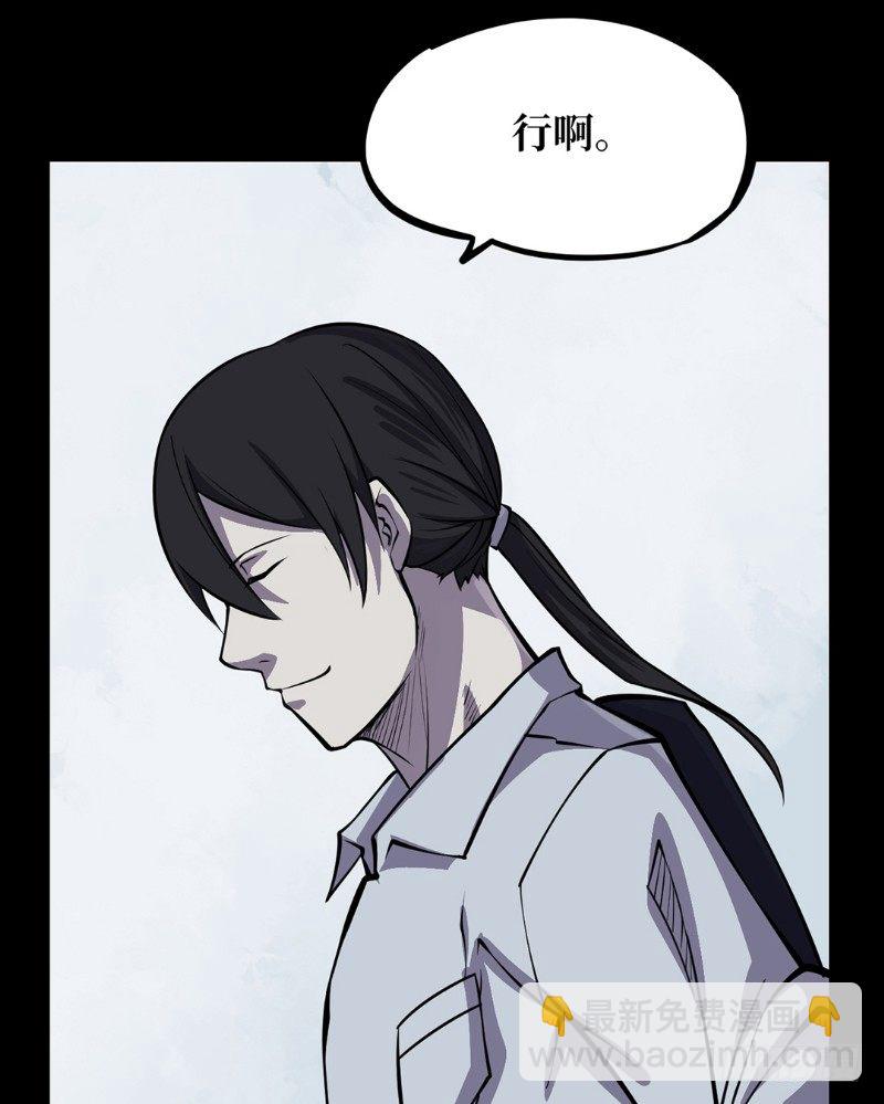 第一卷 绣花鞋（7）(1/2)-第8话