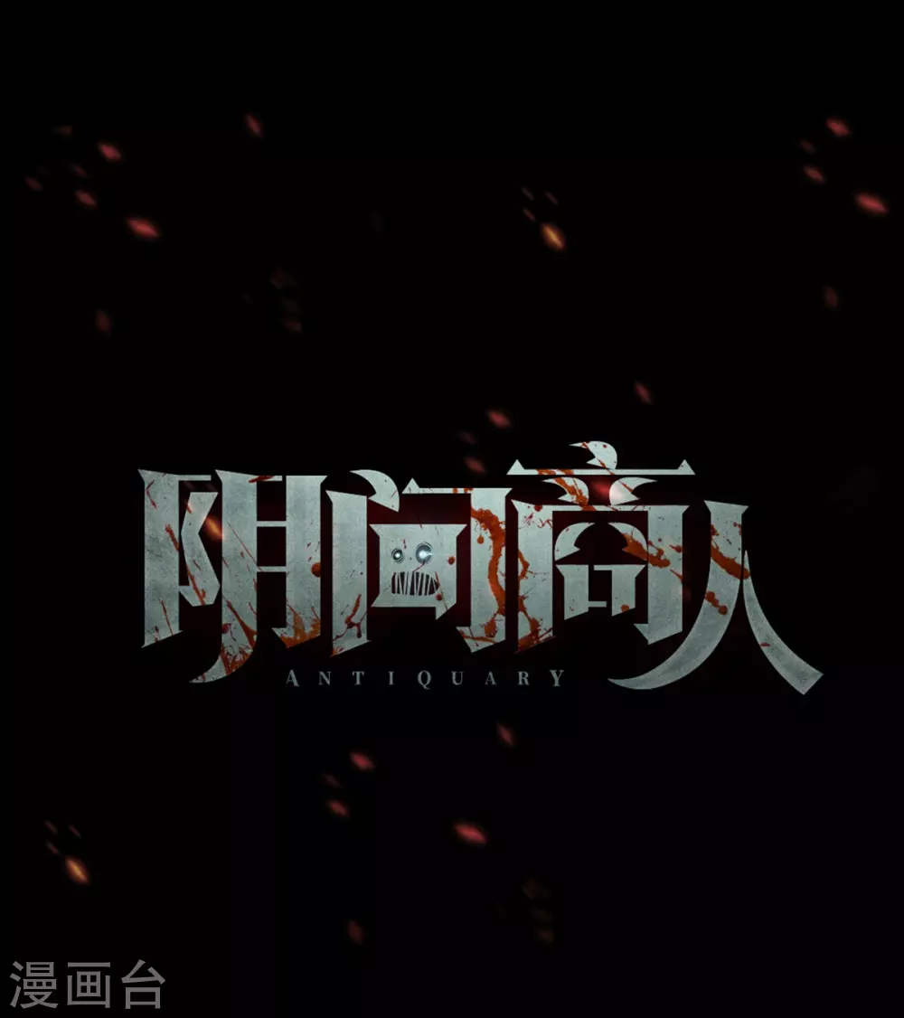 第九卷活佛念珠（1）-第72话