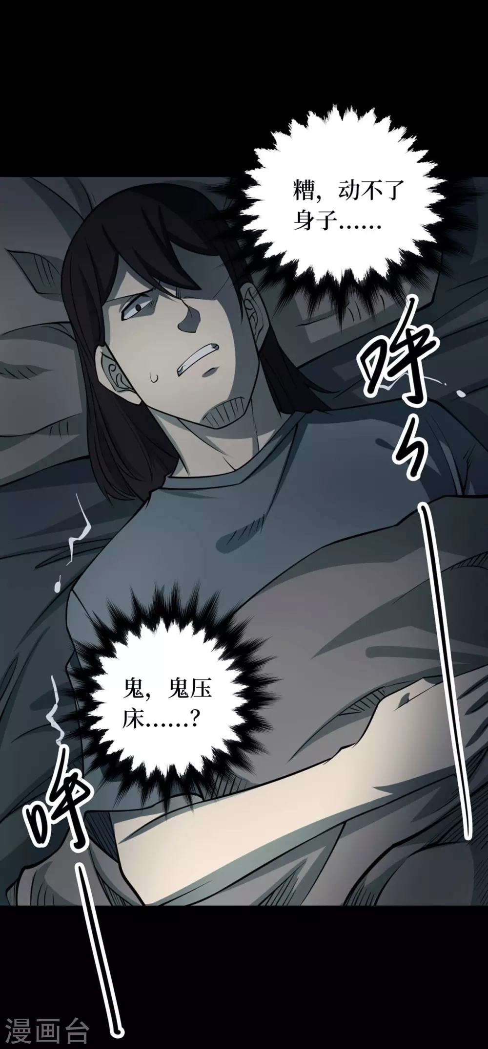 第九卷活佛念珠（1）-第72话