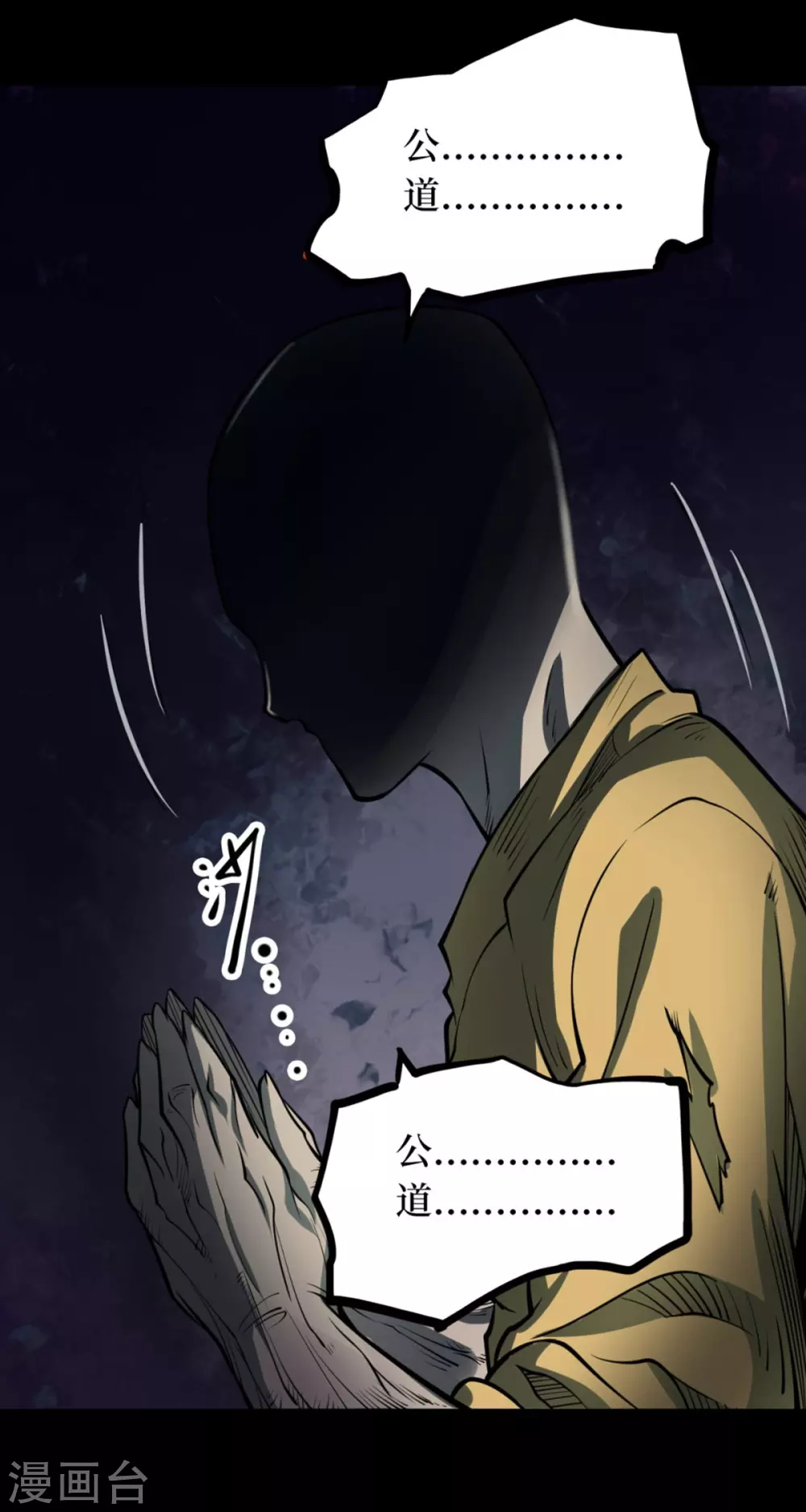 第九卷活佛念珠（1）-第72话