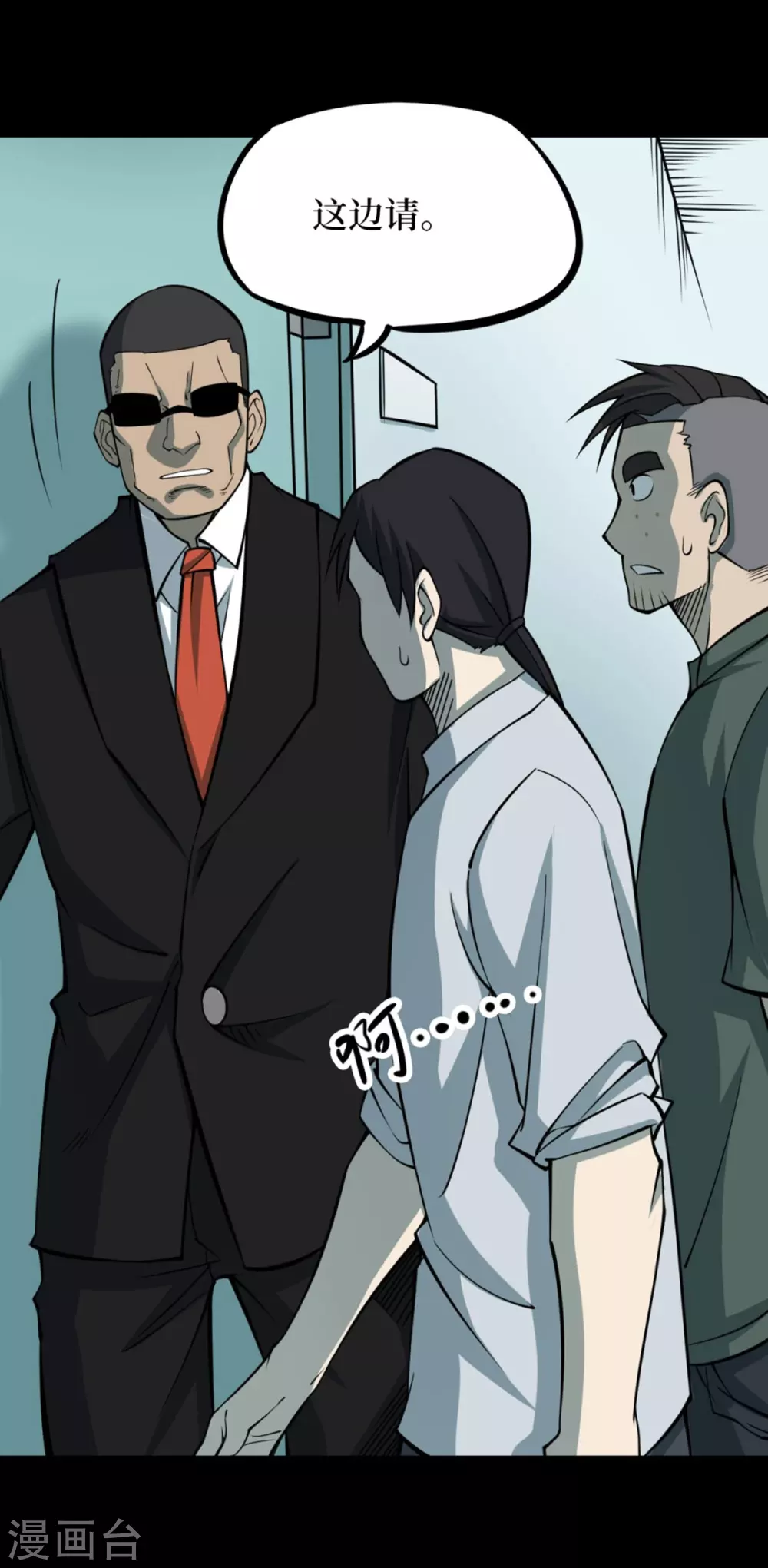 第九卷活佛念珠（3）-第74话