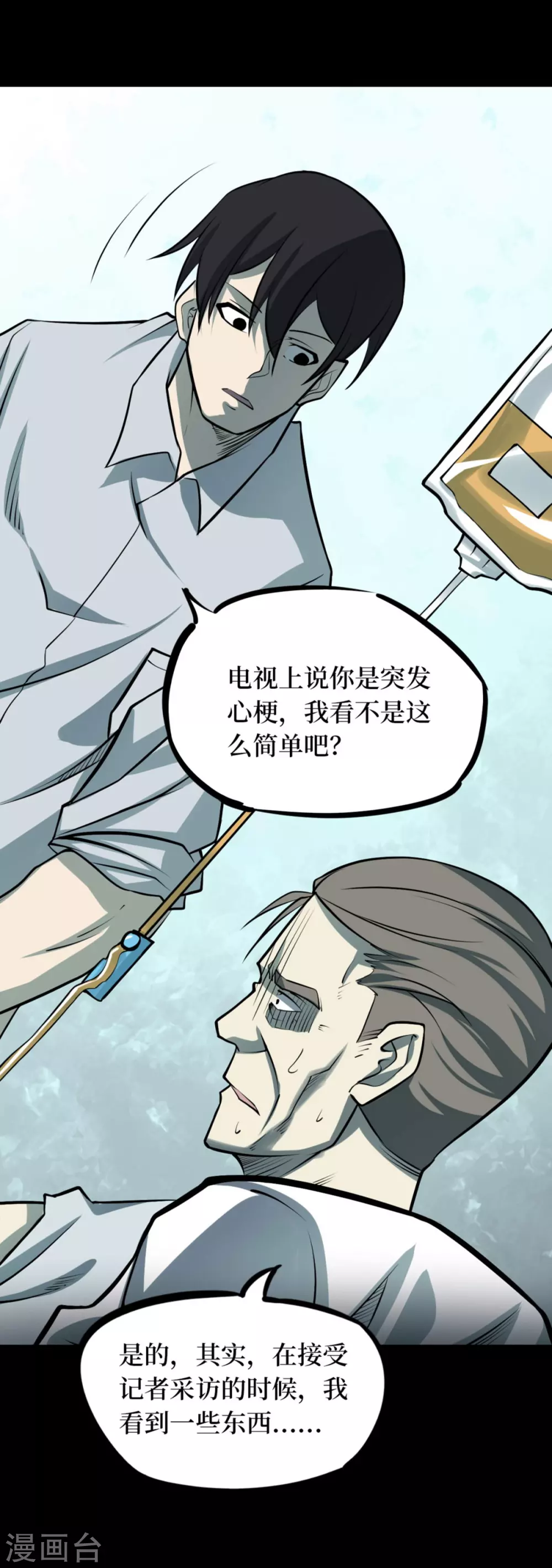 第九卷活佛念珠（3）-第74话
