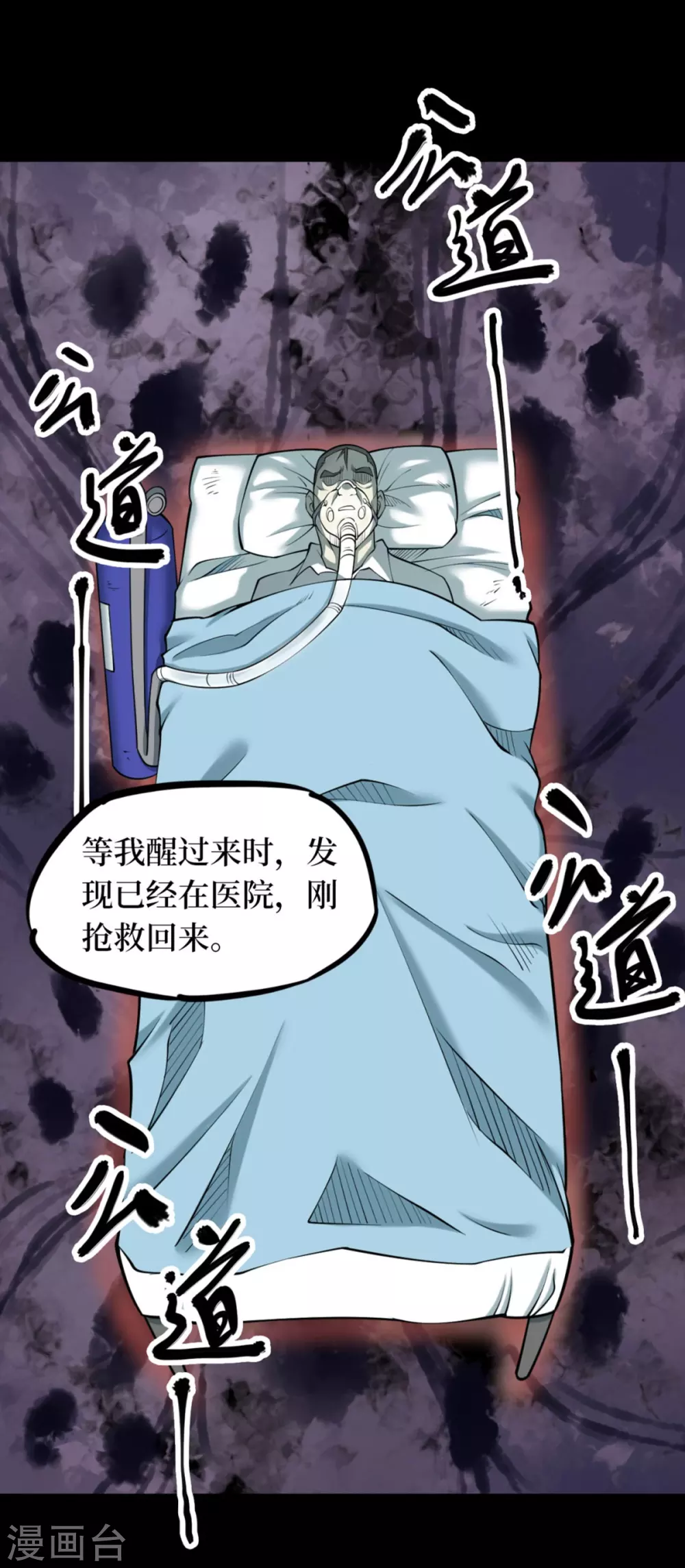 第九卷活佛念珠（3）-第74话