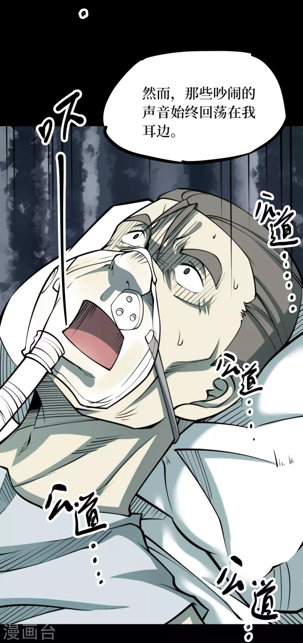 第九卷活佛念珠（3）-第74话