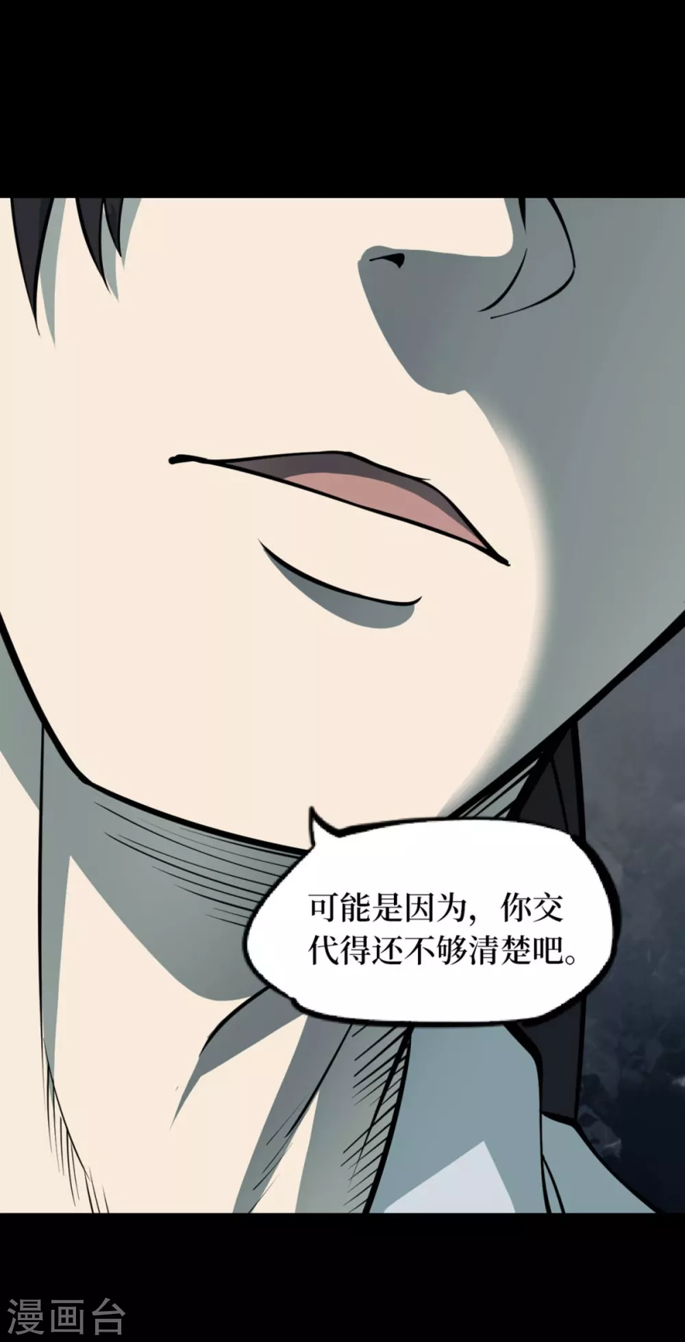 第九卷活佛念珠（3）-第74话