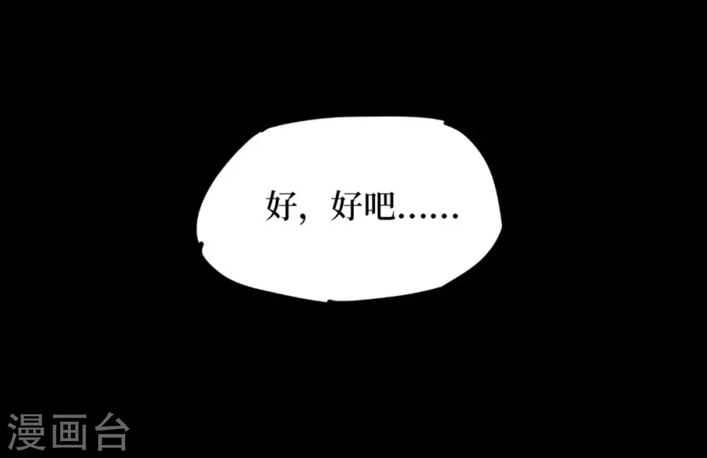 第九卷活佛念珠（3）-第74话
