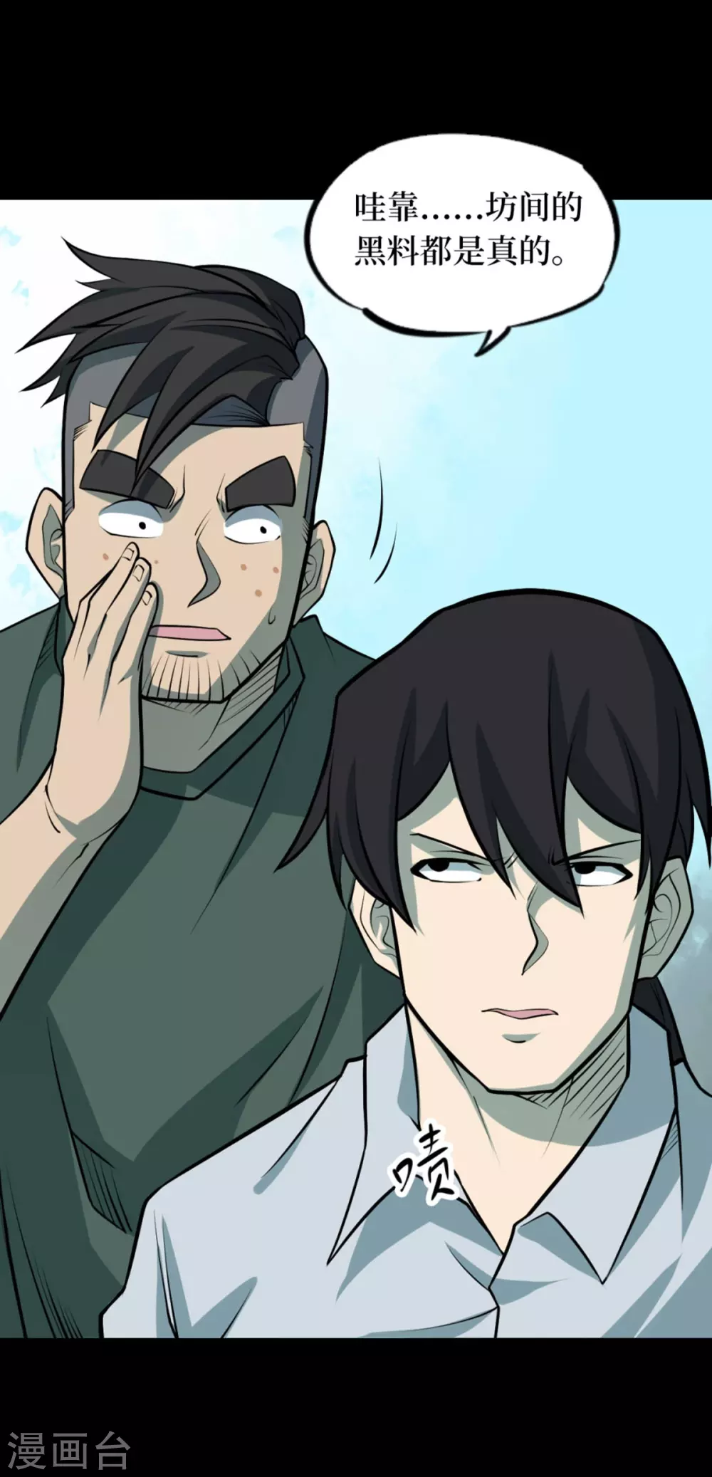 第九卷活佛念珠（3）-第74话