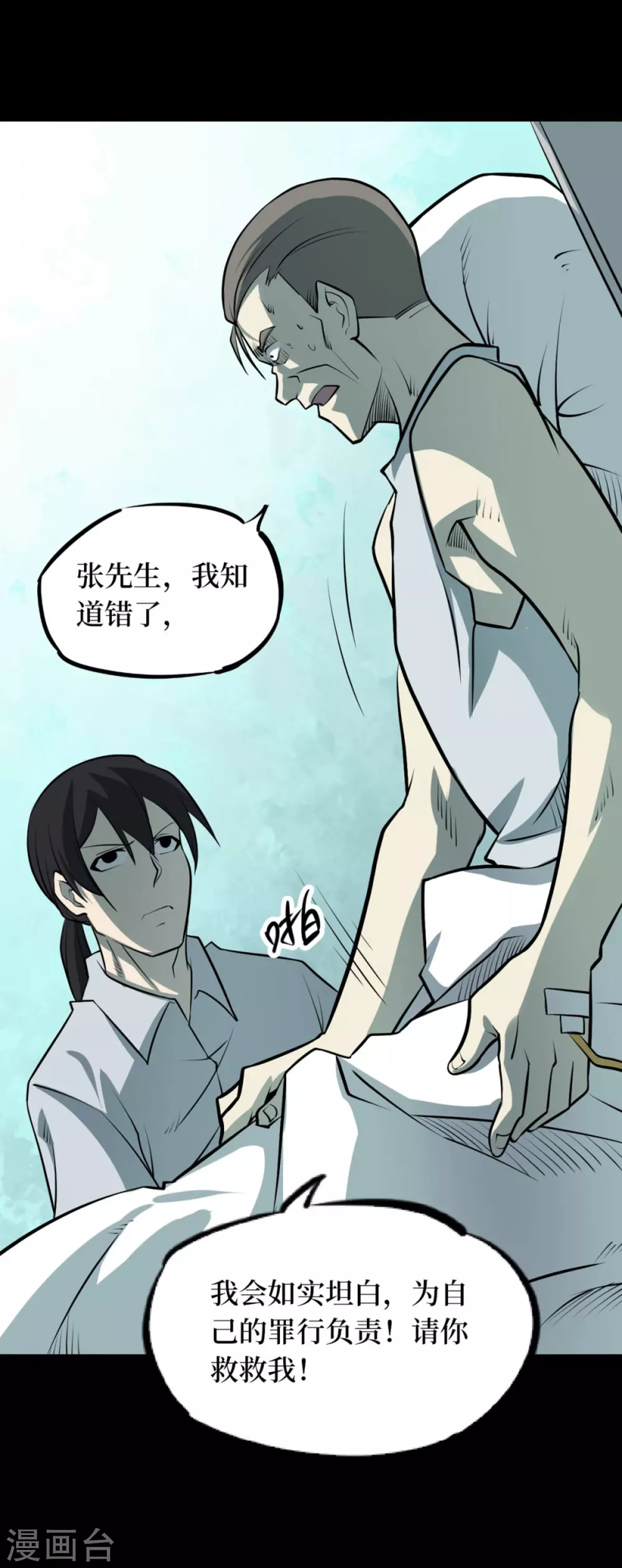 第九卷活佛念珠（3）-第74话