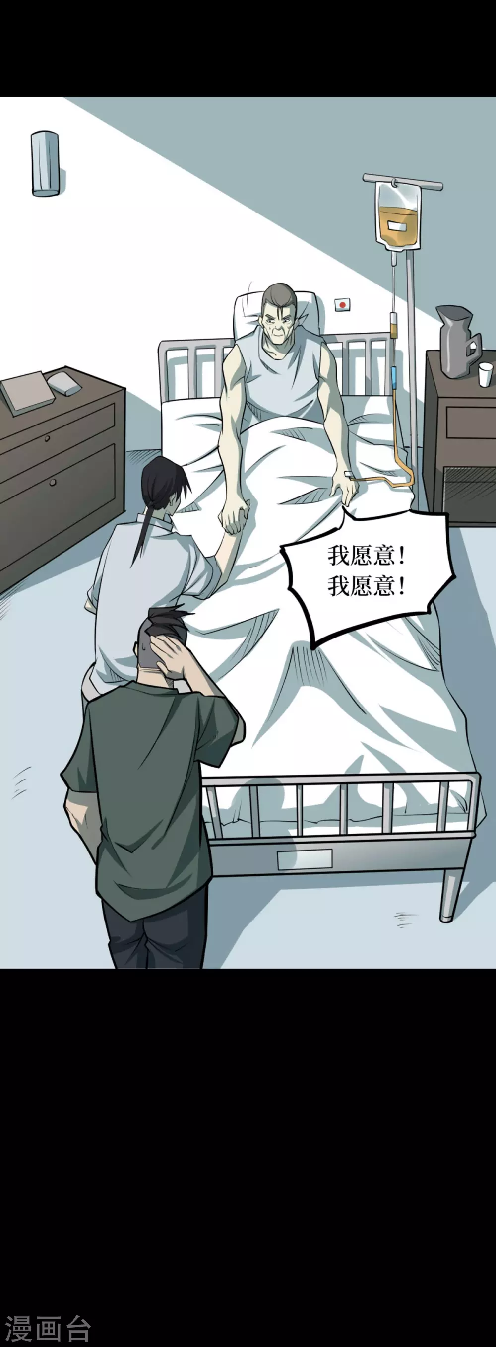 第九卷活佛念珠（3）-第74话