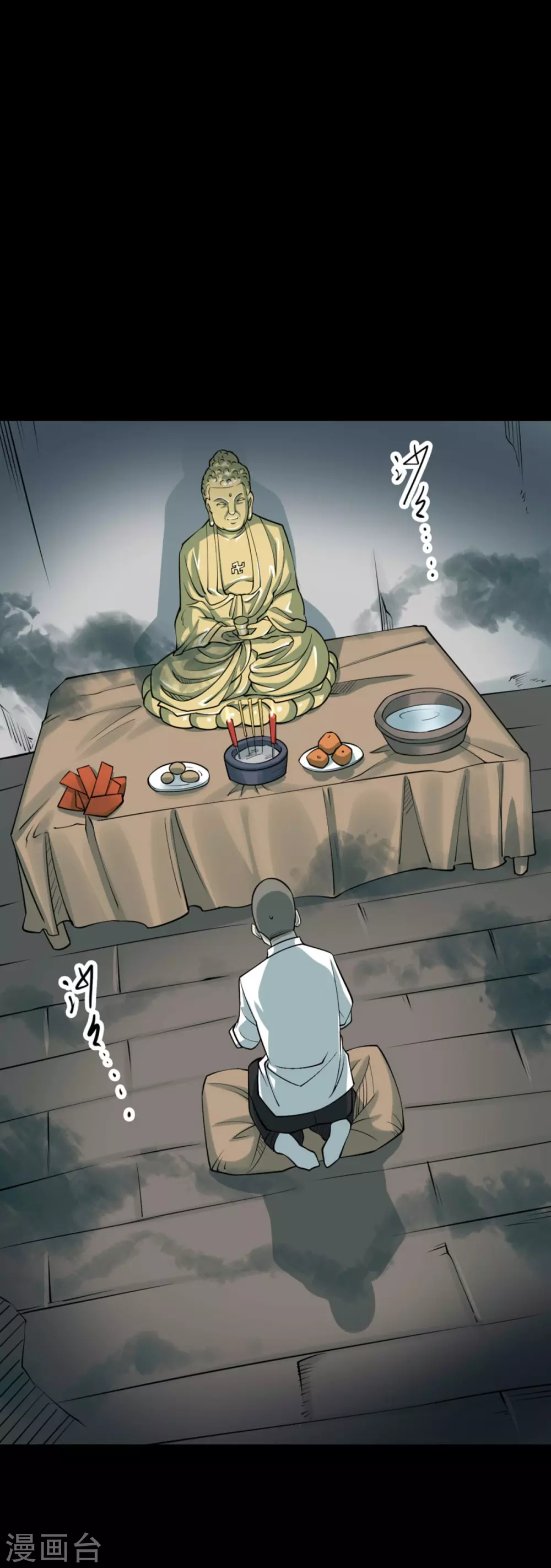 第九卷活佛念珠（3）-第74话