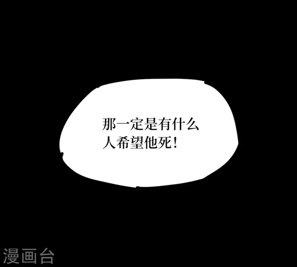 第九卷活佛念珠（3）-第74话