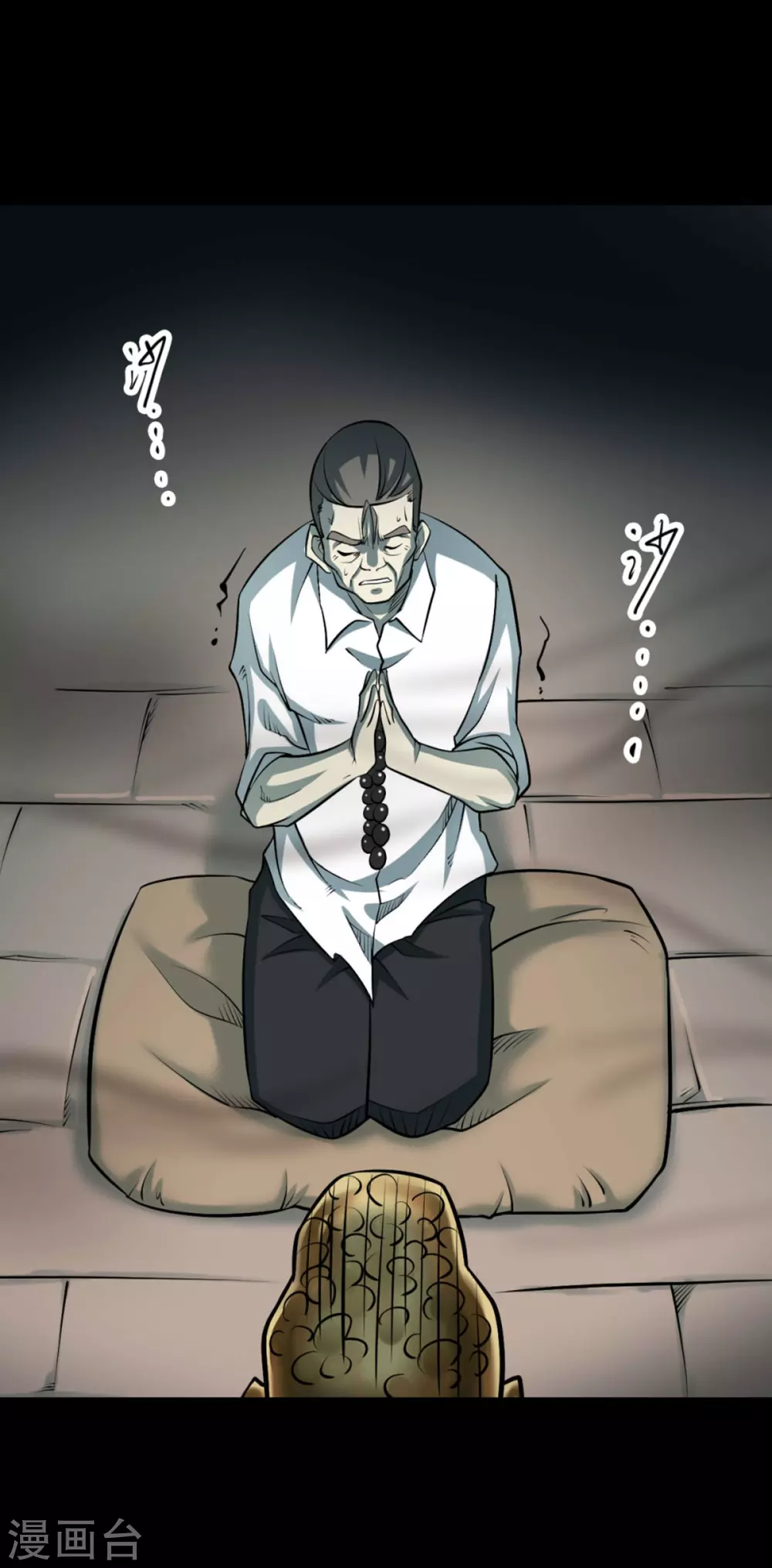 第九卷活佛念珠（3）-第74话
