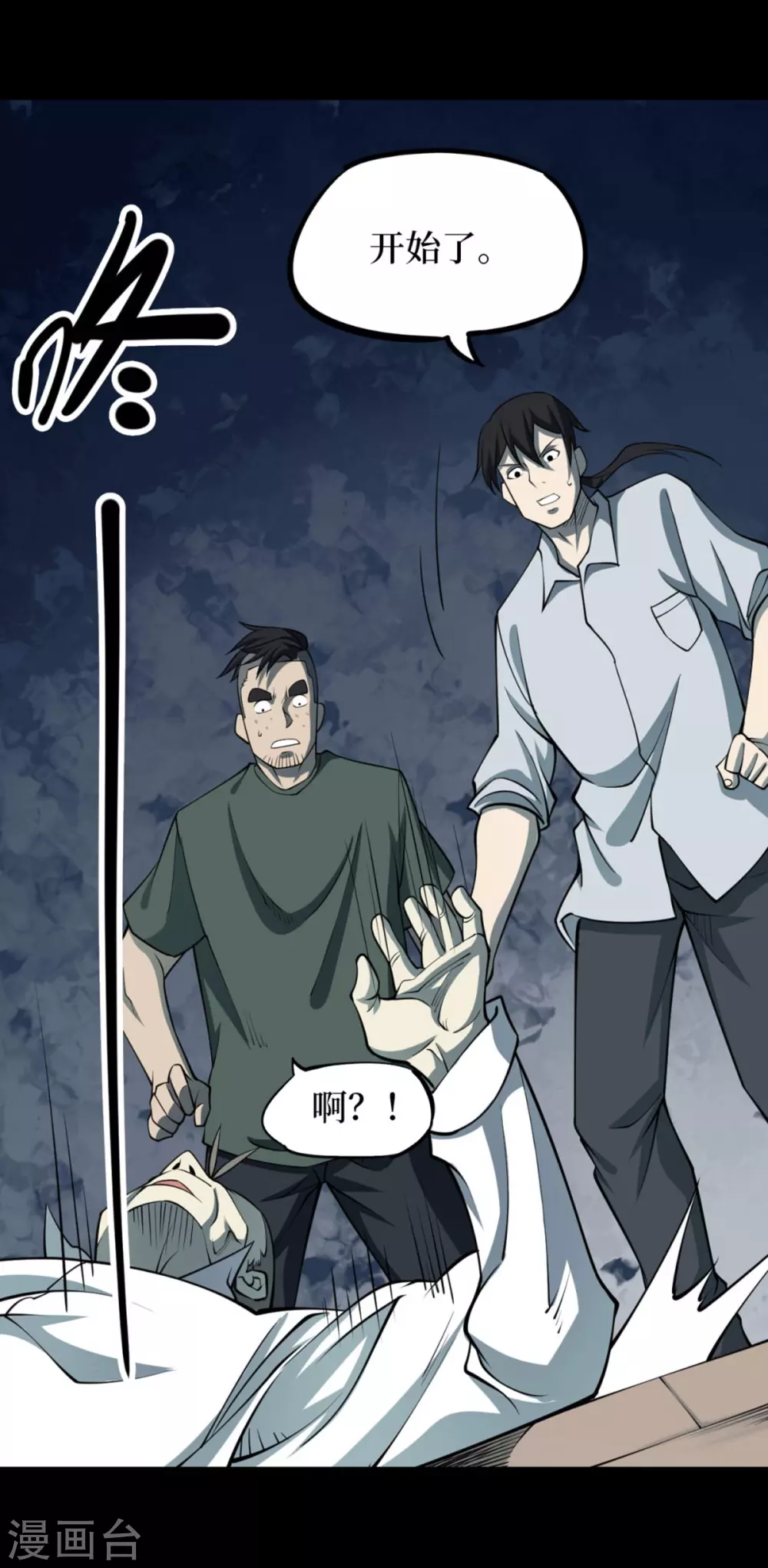 第九卷活佛念珠（3）-第74话